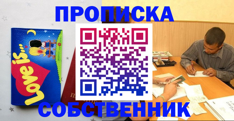 прописка регистрация в Нижней Туре