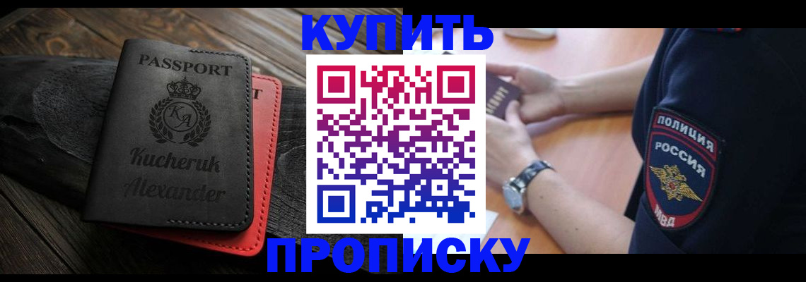 прописка штамп в Нижней Туре